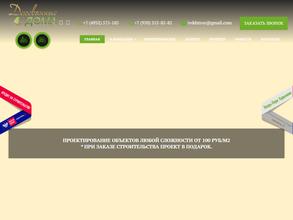 Деревянные дома