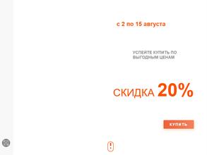 Сканди Лайн