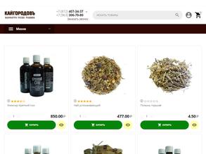 Торговая компания