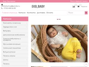 EKB_BABY