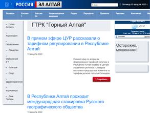 Горный Алтай