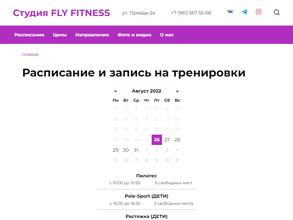 Fly Fitness