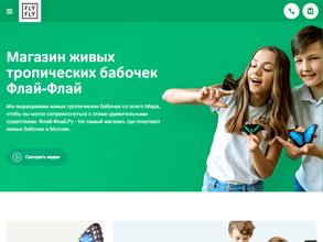 Студия живых тропических бабочек