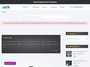 Автооптика и свет