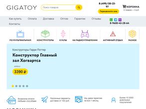 Gigatoy.ru