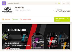 Gymbery.ru