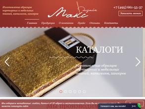 МаксДизайн