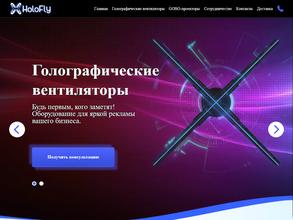 HoloFly