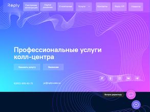 Реплай-центр