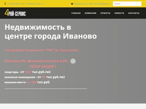 СЗ Компания Строй-сервис