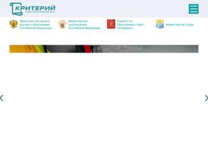 КРИТЕРИЙ