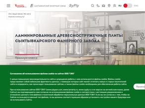 Сыктывкарский фанерный завод