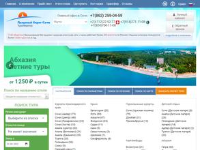 Лазуревый берег