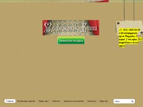 Медвежонок Винни