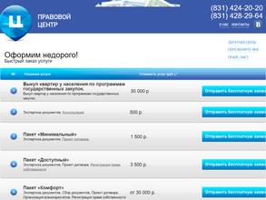 Правовой центр