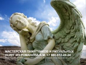 Мастерская по изготовлению памятников