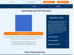 ПЭТ формула