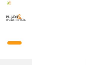 Рациональное использование кормов