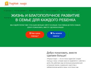 Родные люди