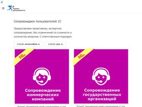 Родные программисты