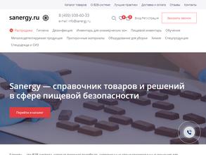 Sanergy