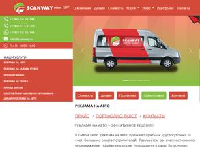 Scanway