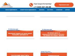 Солнечный Дом