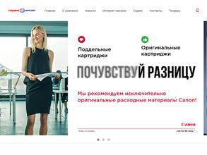 Сервис-Енисей плюс