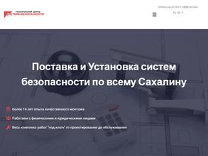 Системы Безопасности