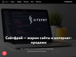 Сайтфрай-sitefry в Челябинск