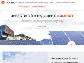 Solergy