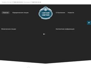 Статский Советник