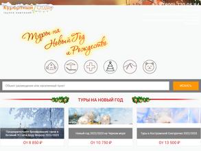 Курортный Отдых