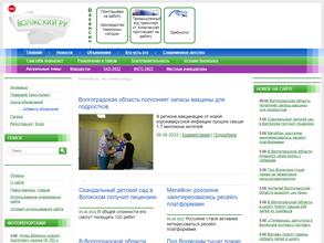 Волжский.ру