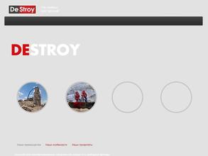 ДеСтрой