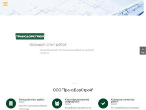 ТрансДорСтрой