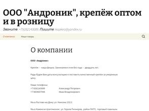 Магазин высокопрочного крепежа