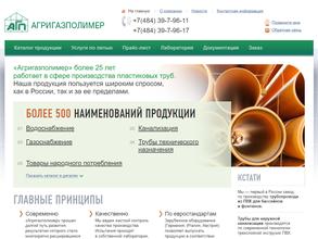 Агригазполимер