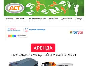 АвтоСпецТранс