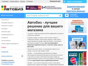 АвтоБиз