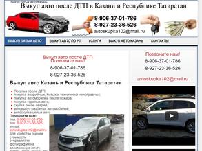 Компания по выкупу автомобилей