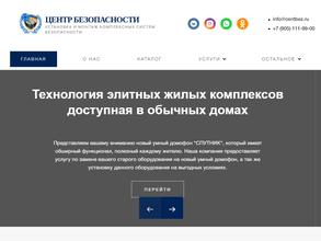 Центр безопасности