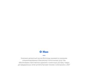 Деликатный грузчик