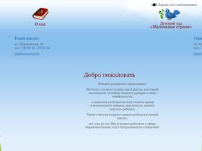 Первая частная школа