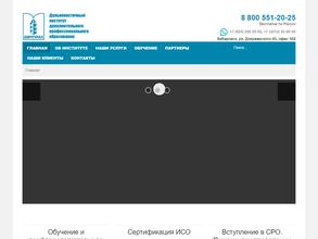 Дальневосточный институт дополнительного профессионального образования