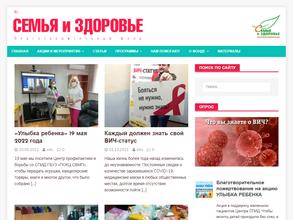 Семья и Здоровье