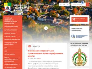 Гимназия №1