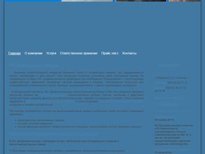 Дзержинскхолод