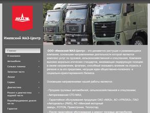 Ижевск МАЗ-Центр