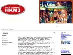 Механосервис-нкмз
